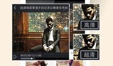 高清视频热点爆料软件下载,高清热点爆料软件大揭秘